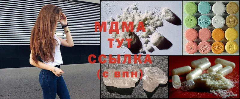 закладка  Сасово  MDMA молли 